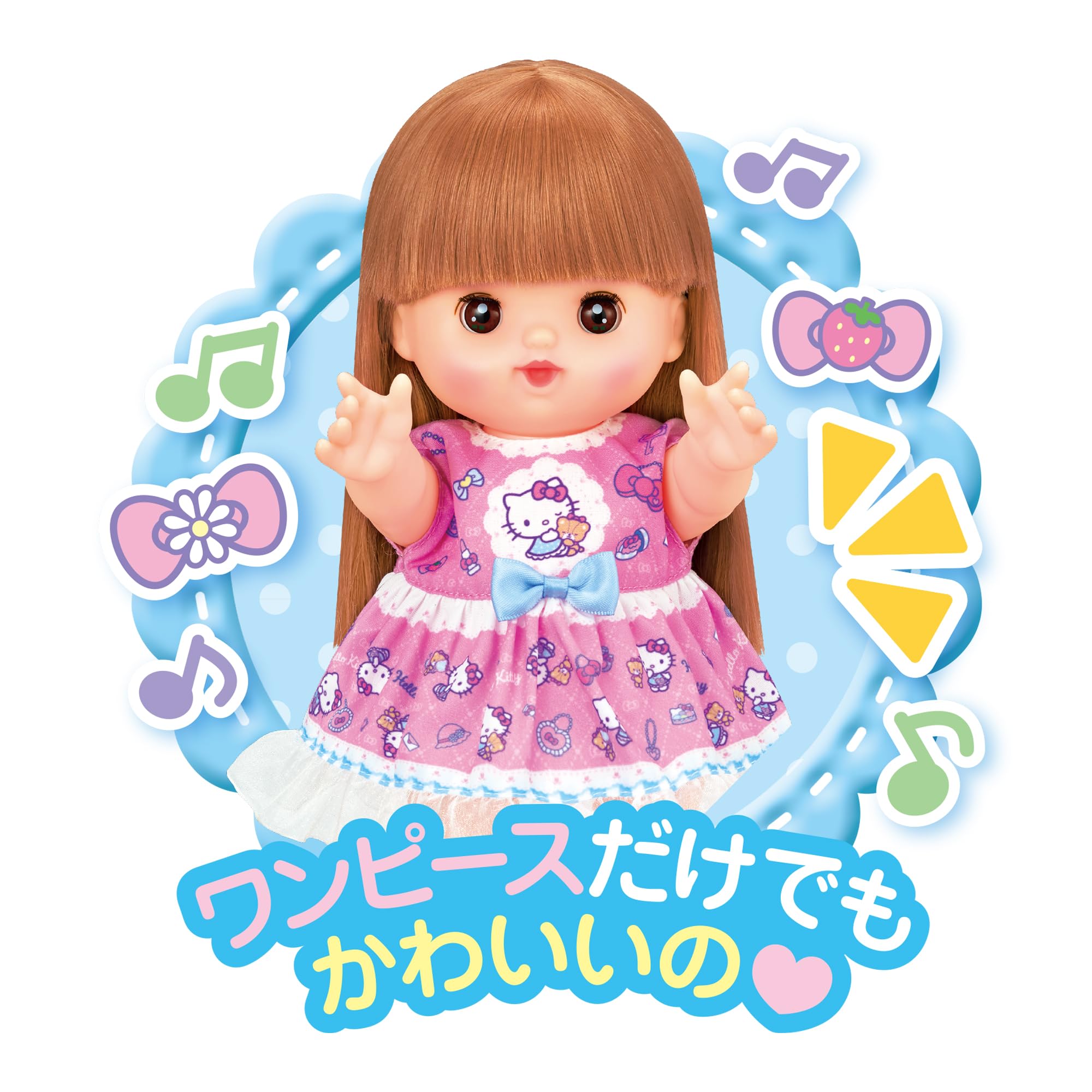 Amazon.co.jp: メルちゃん きせかえセット ハローキティ