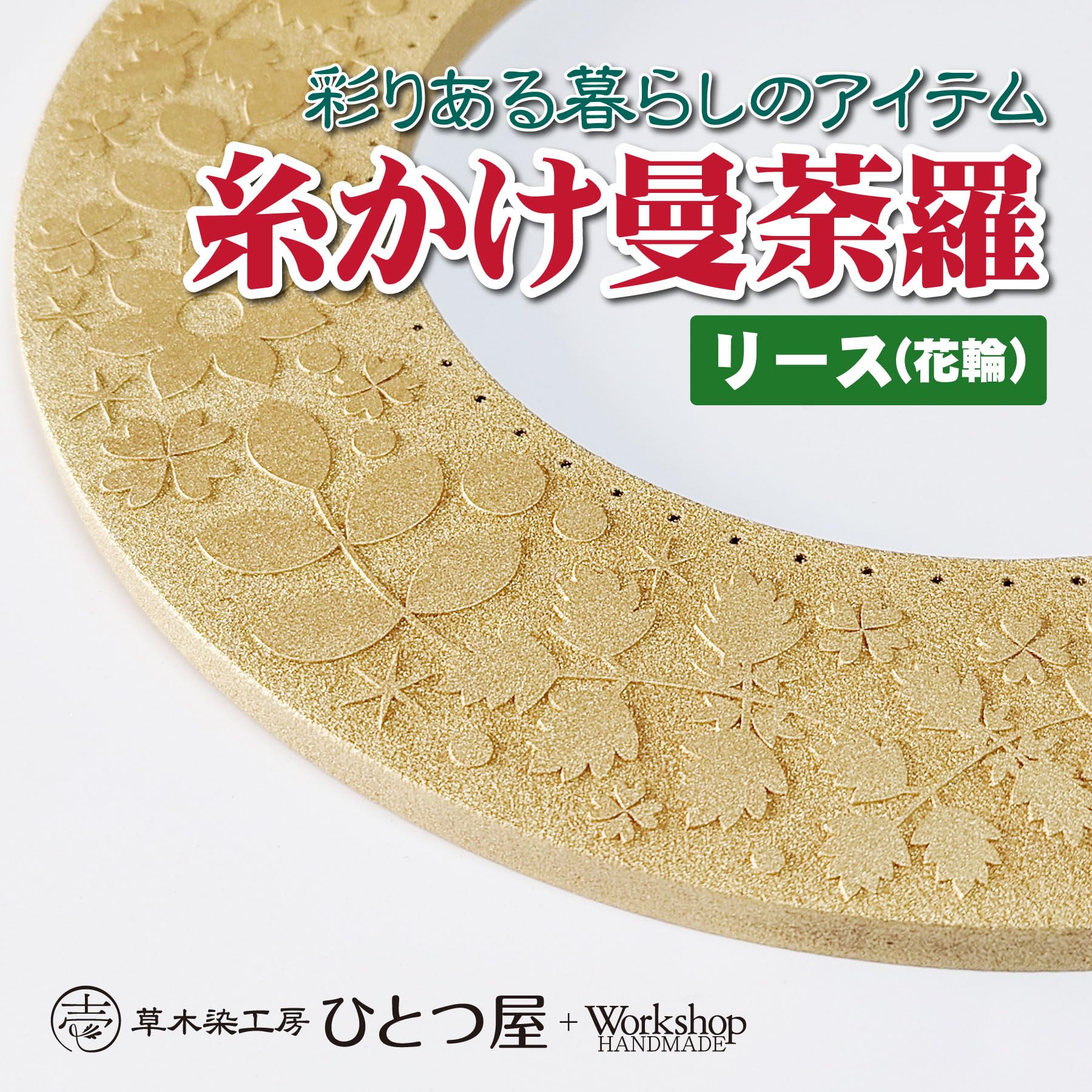 Amazon.co.jp: 糸掛け曼荼羅（ストリングアート） フレーム 土台