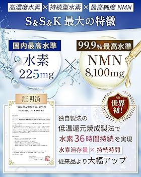 Amazon | 【医師監修】水素サプリ 36時間持続 水素 225mg NMN 高純度