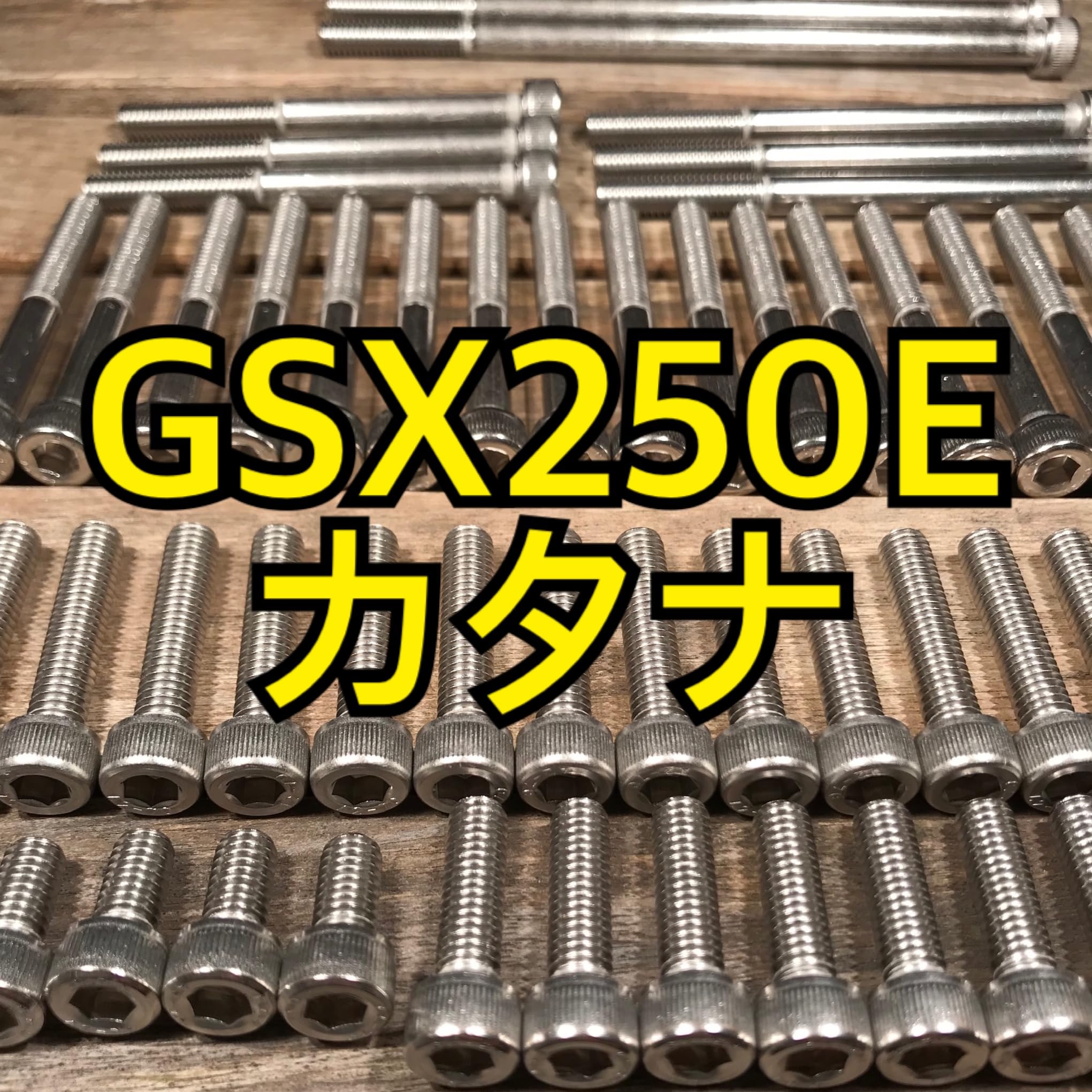 Amazon.co.jp: ステンレス製 GSX250E カタナ GJ51B 左右エンジンカバー