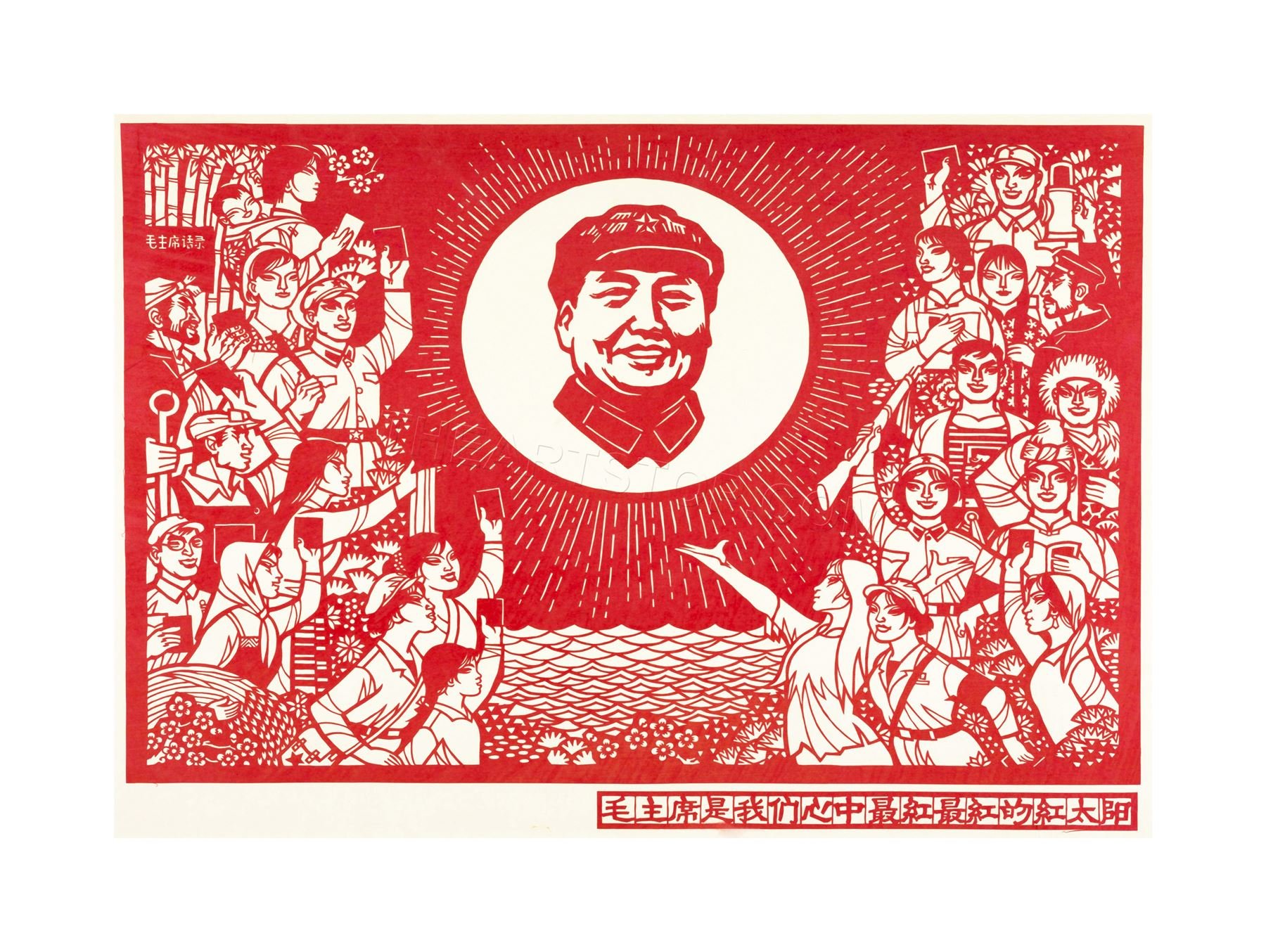 Wee Blue Coo Vintage Ad Political Communist China Chairman Mao Red Sun Wall Art Print