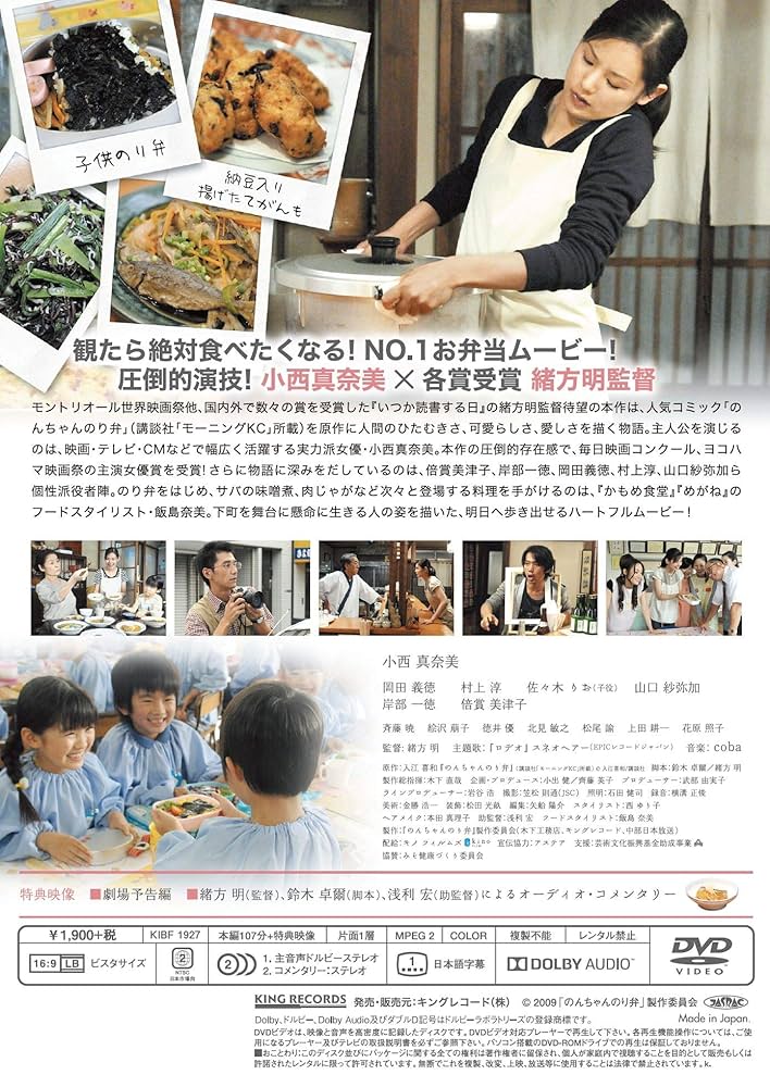 のんちゃんのり弁 [DVD] Amazon.co.jp: のんちゃんのり弁 通常版 [DVD] : 小西真奈美