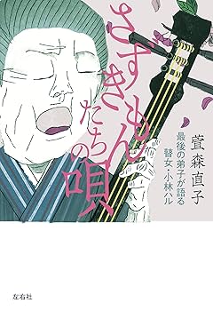 ★24時間以内発送&匿名配送★「風は女から吹く」 下重暁子　三笠書房 ☆24時間以内発送&匿名配送☆「風は女から吹く」 下重暁子三笠書房