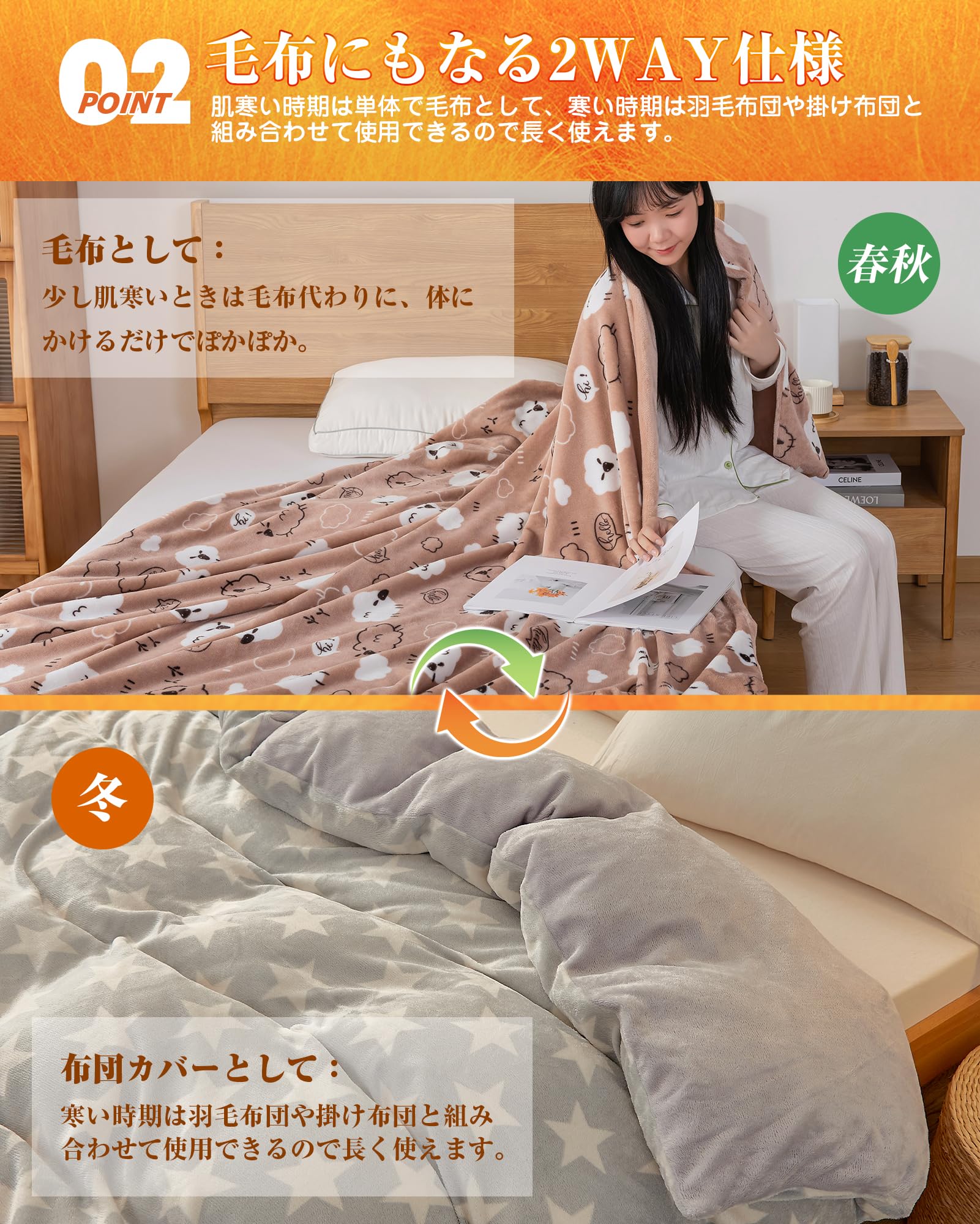 Amazon｜VK Living 掛け布団カバー ダブル 冬 あったか フランネル 