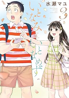 いとなみいとなめず