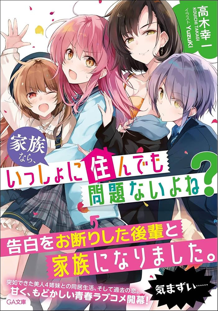 幸せに暮らしてますので放っておいてください!1.2 幸せに暮らしてますので放っておいてください！(1) (モンスター