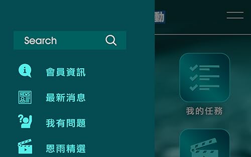 恩雨移動