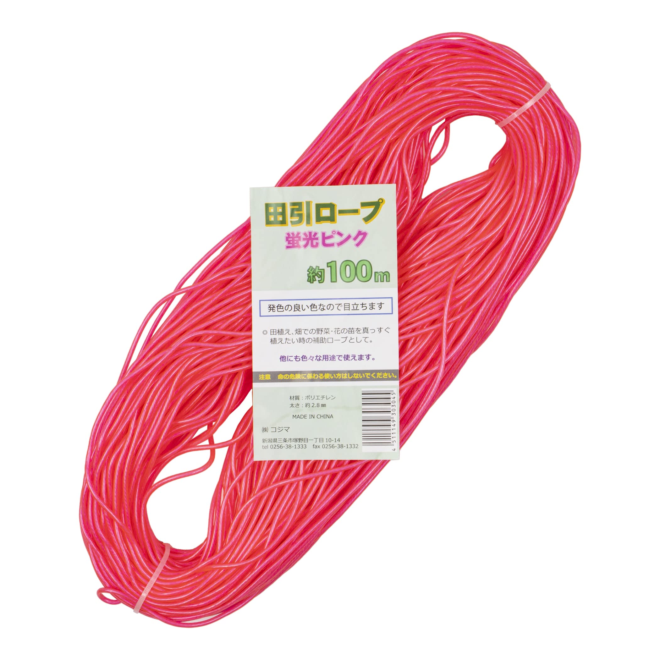 Amazon | (株)コジマ 田引車 (田引きロープ100m) | 農具