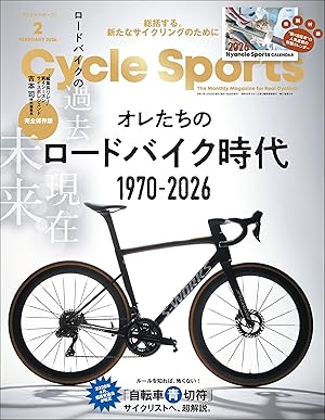 CYCLE SPORTS (サイクルスポーツ)