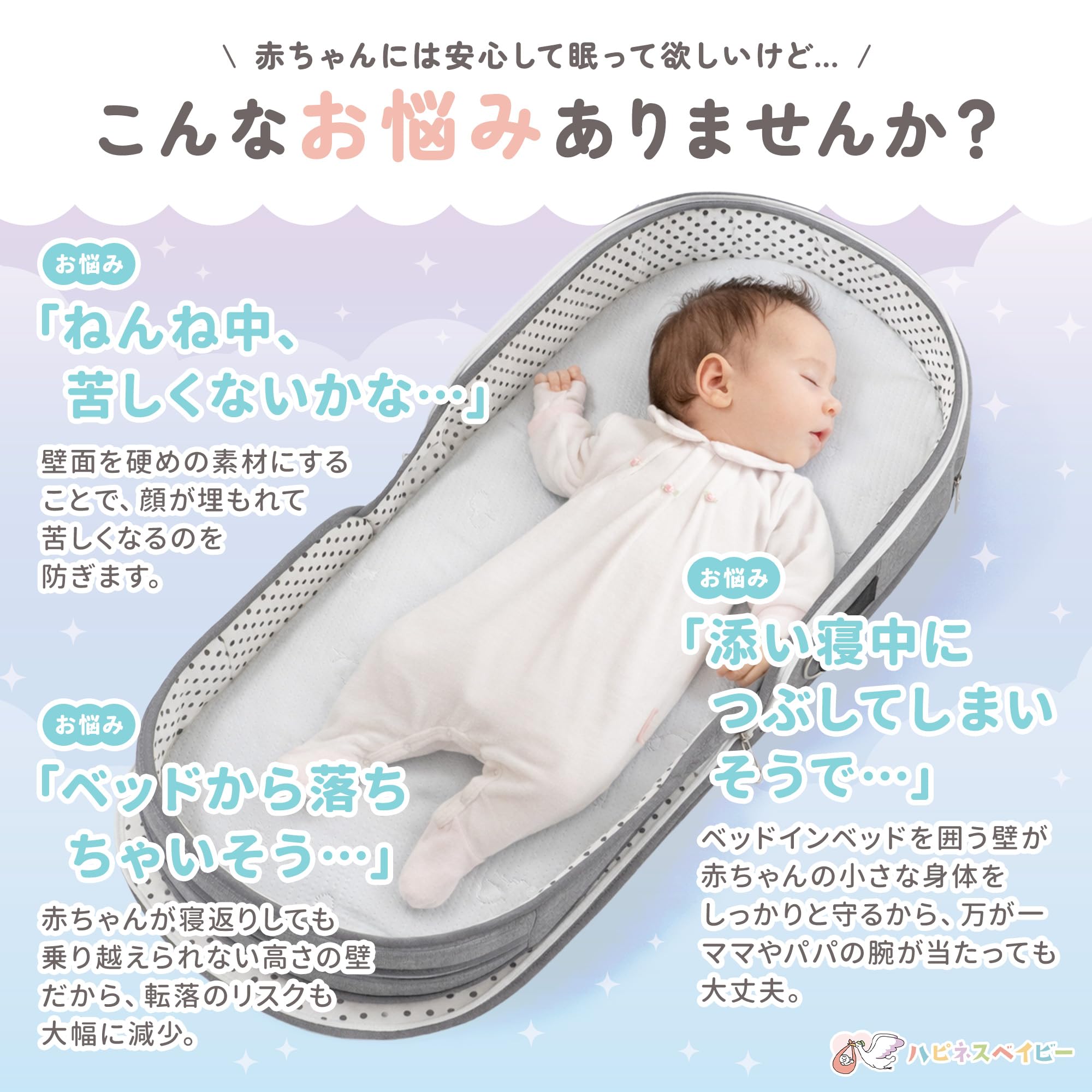 Amazon | (ハピネスベイビー) ベッドインベッド ベビーベッド 新生児