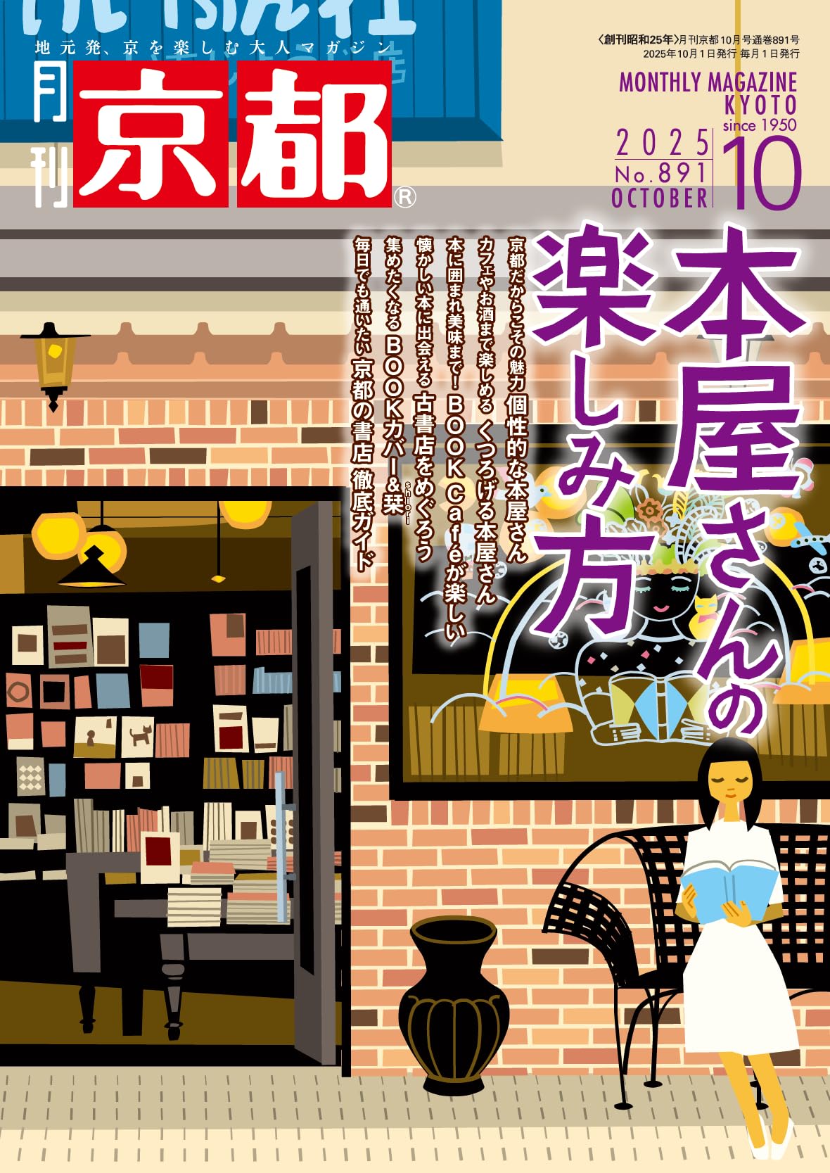 ☆しゅんさまご確認用☆& Premium特別編集 テーマでめぐる、京都 楽天ブックス: ＆ Premium特別編集 テーマでめぐる、京都、街