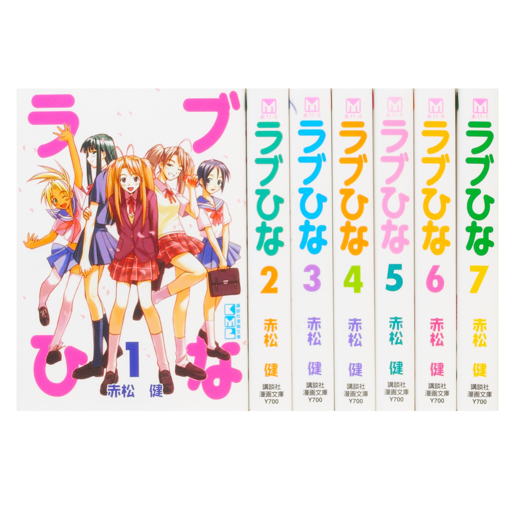 サンデーVSマガジン らぶひな 全20種セット 赤松健 Amazon.co.jp: 新装版 ラブひな（2） (週刊少年マガジンコミックス