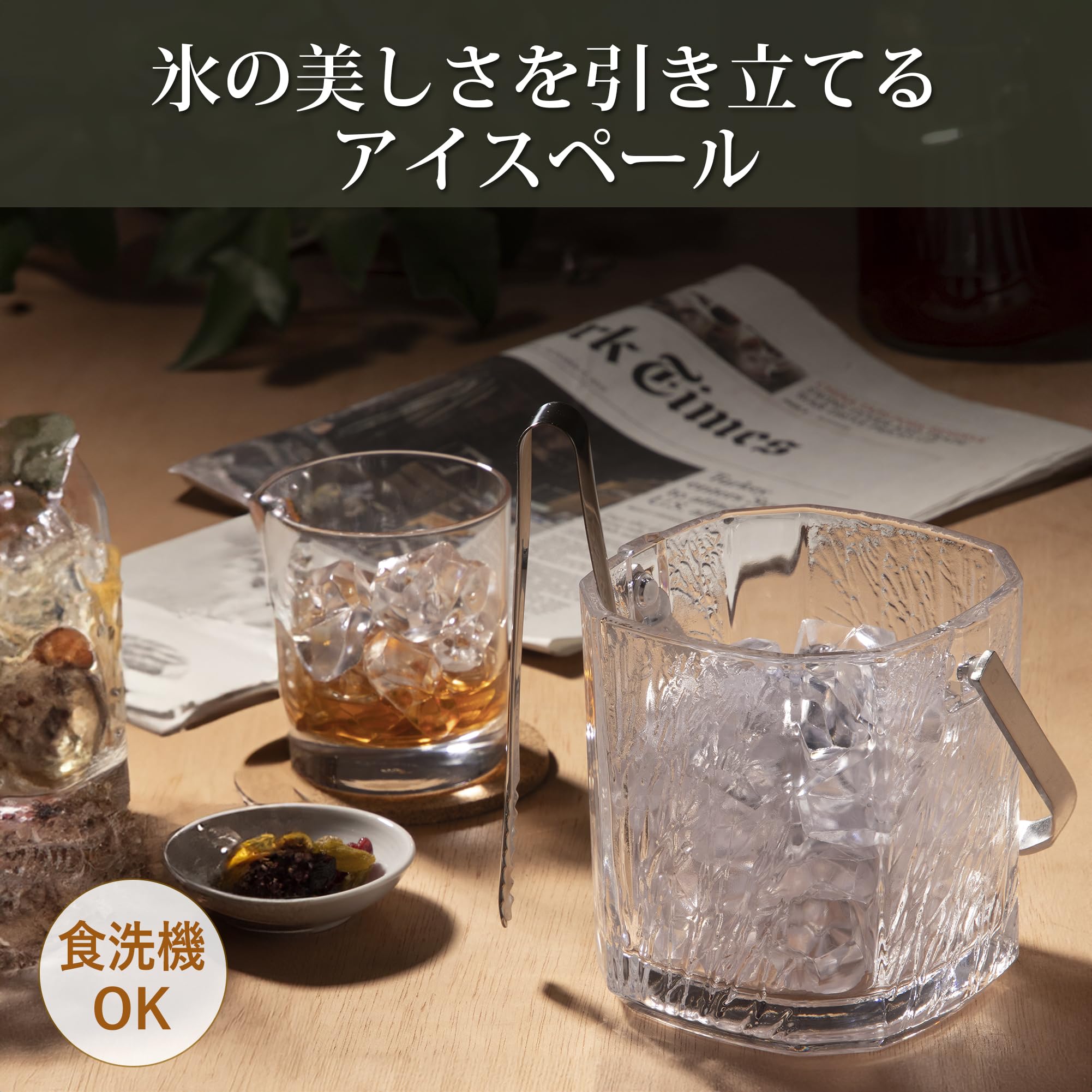 Amazon｜東洋佐々木ガラス カラフェ 氷入れ 日本製 アイスペール