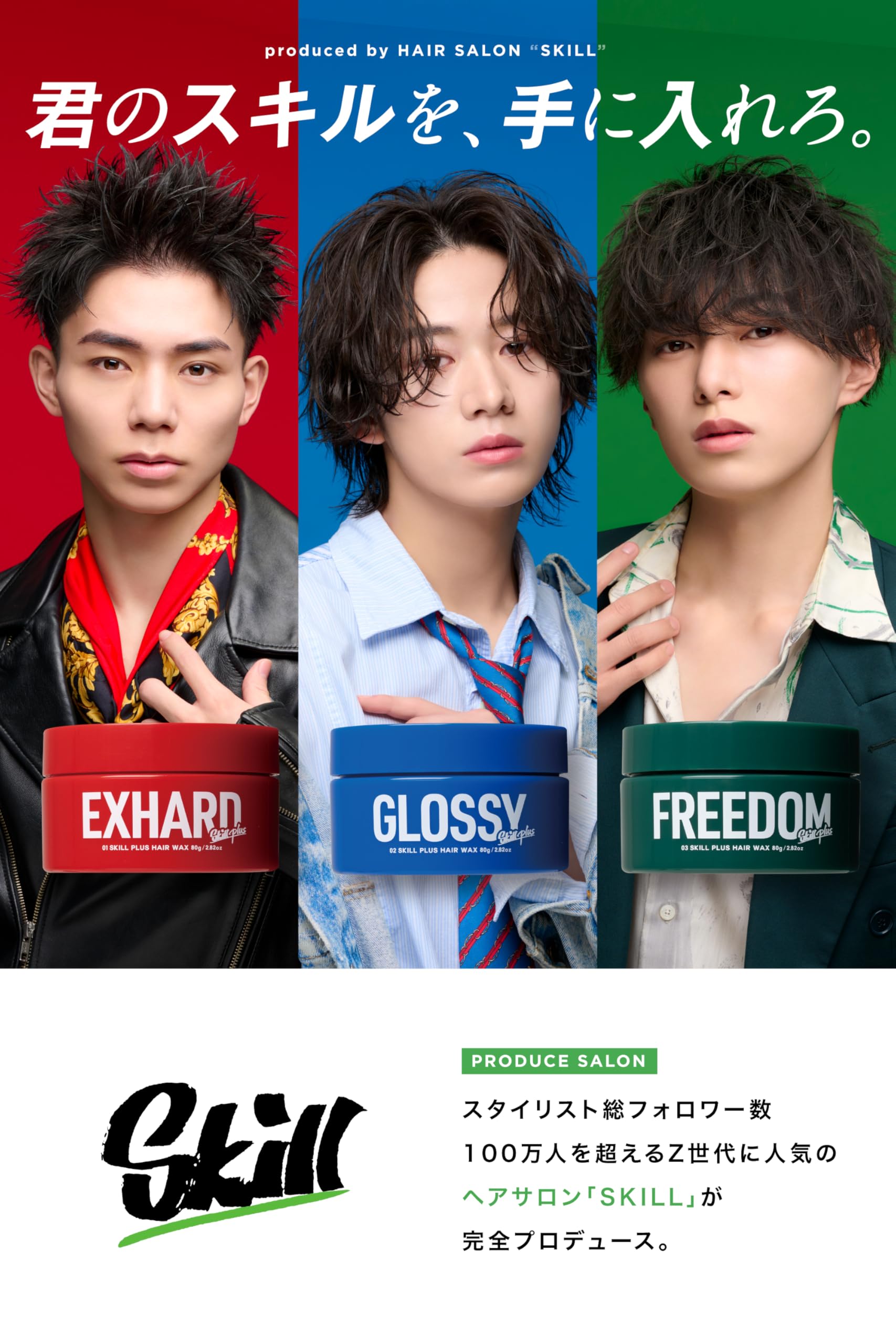 新品未開封　開封テープ付き‼️ ワックス　スキルプラス　まとめ売り Amazon | Skill plus スキルプラス グロッシー 80g ヘアワックス