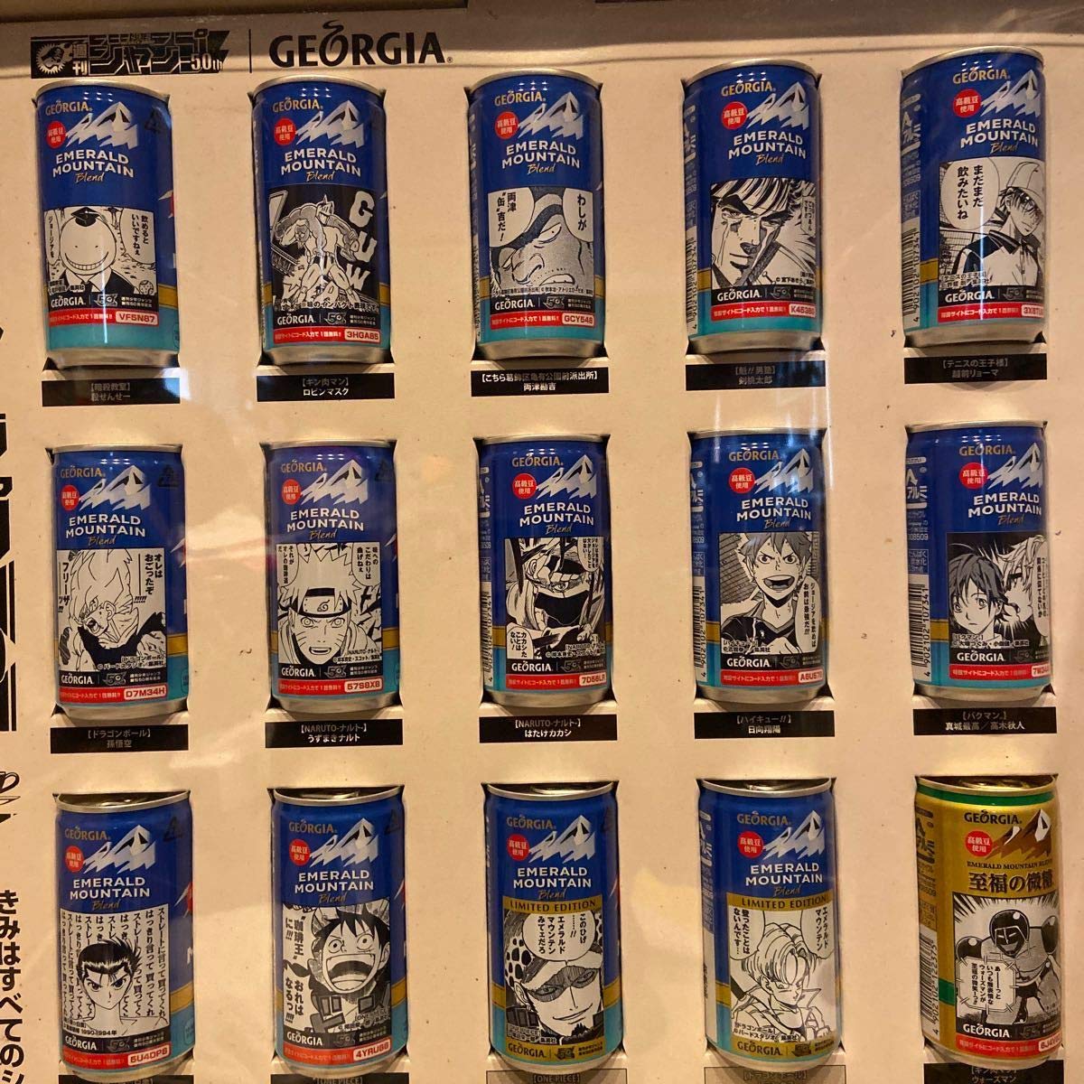少年ジャンプ ジョージア パーフェクトコレクションBOX 非売品