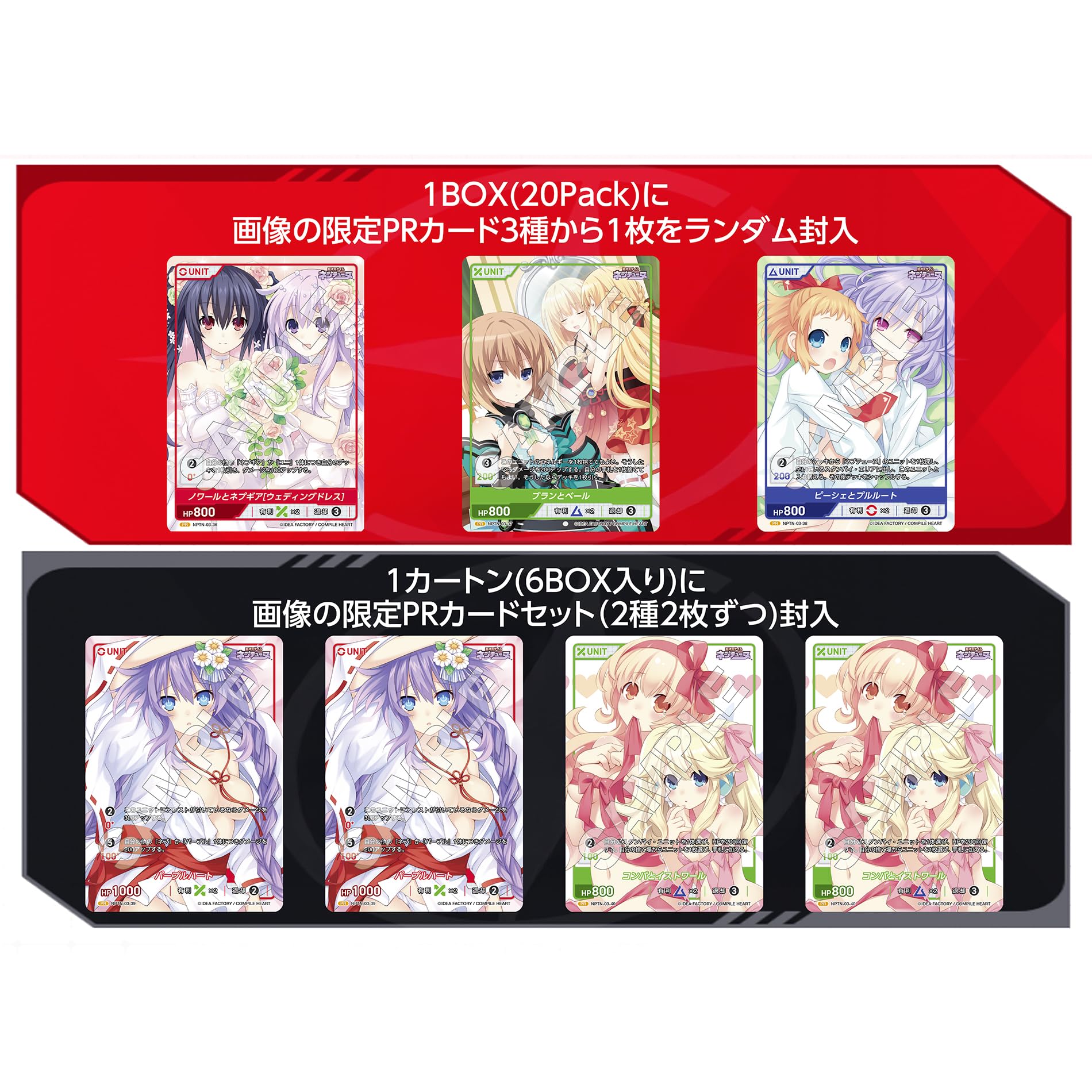 Amazon.co.jp: TCG ネプテューヌシリーズ vol.3 DIVINE CROSS 20パック