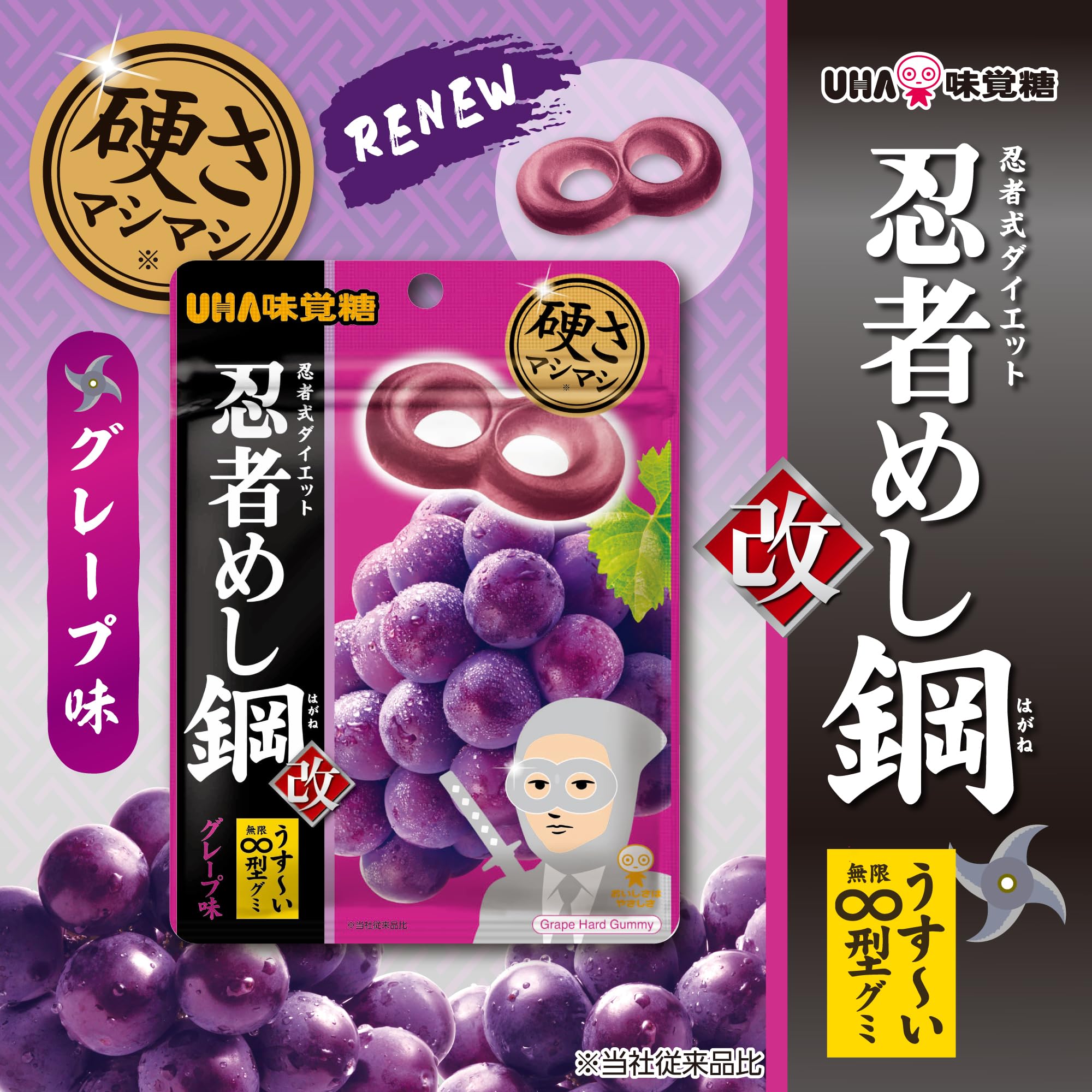 Amazon.co.jp: UHA味覚糖 忍者めし鋼 グレープ 45g×10袋 : 食品・飲料