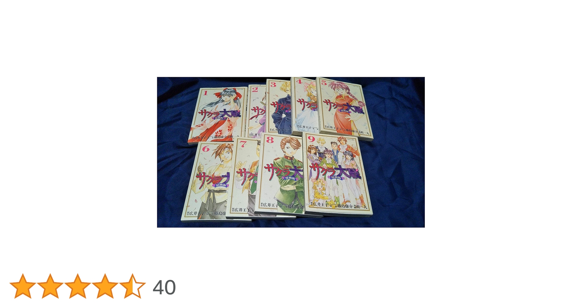 サクラ大戦 (漫画版) 全9巻完結セット(マガジンZコミックス