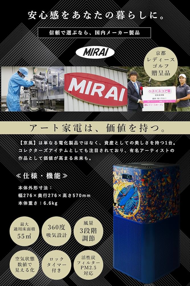 京風 光触媒空気清浄機 空気清浄機 超高性能　HEPA (近藤大祐モデル) Amazon.co.jp: 京風 光触媒空気清浄機 空気清浄機 浮遊ウィルス