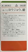 【第2類医薬品】剤盛堂薬品ホノミ漢方 ヨウジョウ錠 360錠