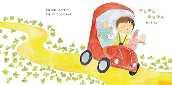 Amazon.co.jp: 【2歳 3歳からの絵本】ベビーカー ぶーぶーぶー