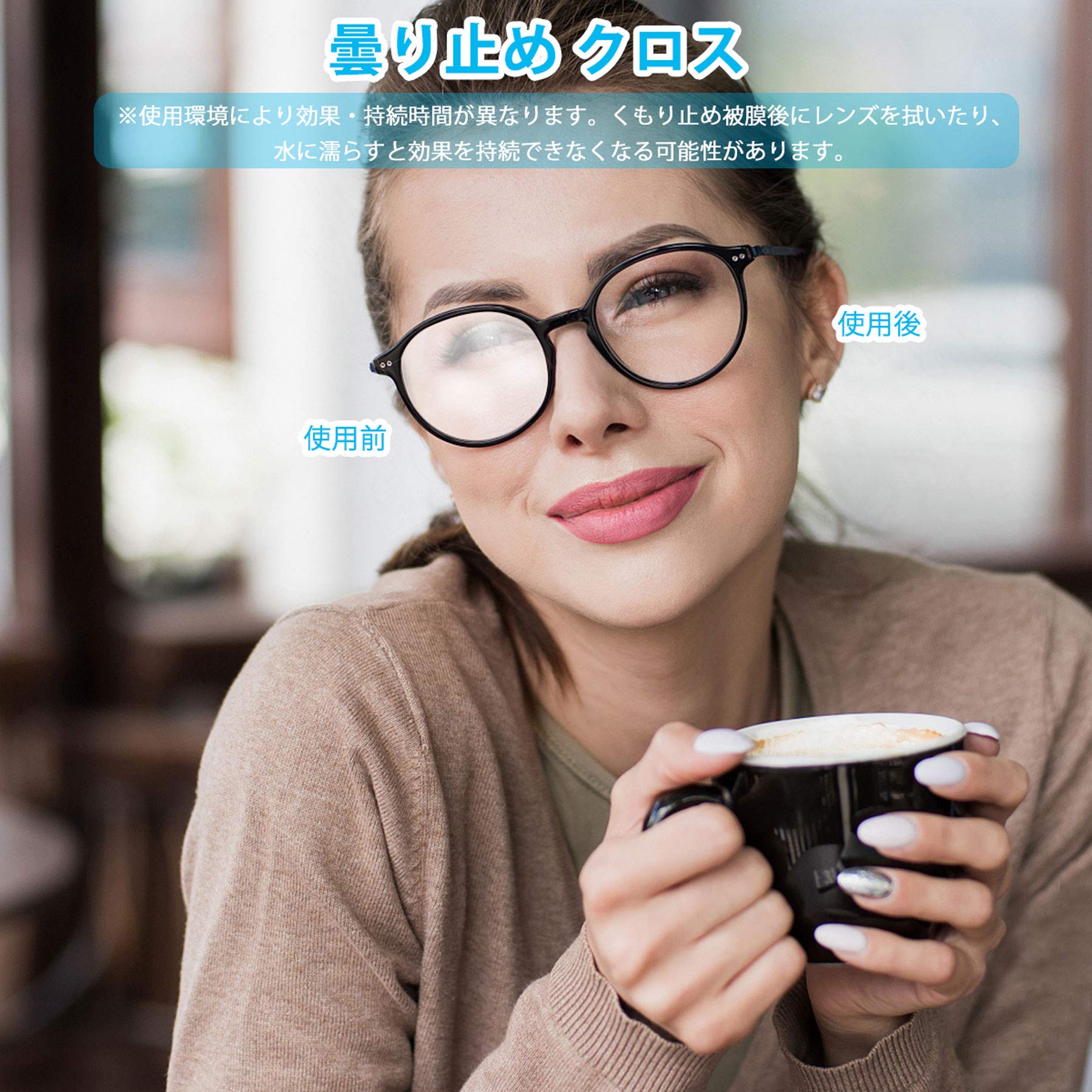 Amazon.co.jp: 【曇らないメガネ拭き】メガネ くもり止めクロス 約600