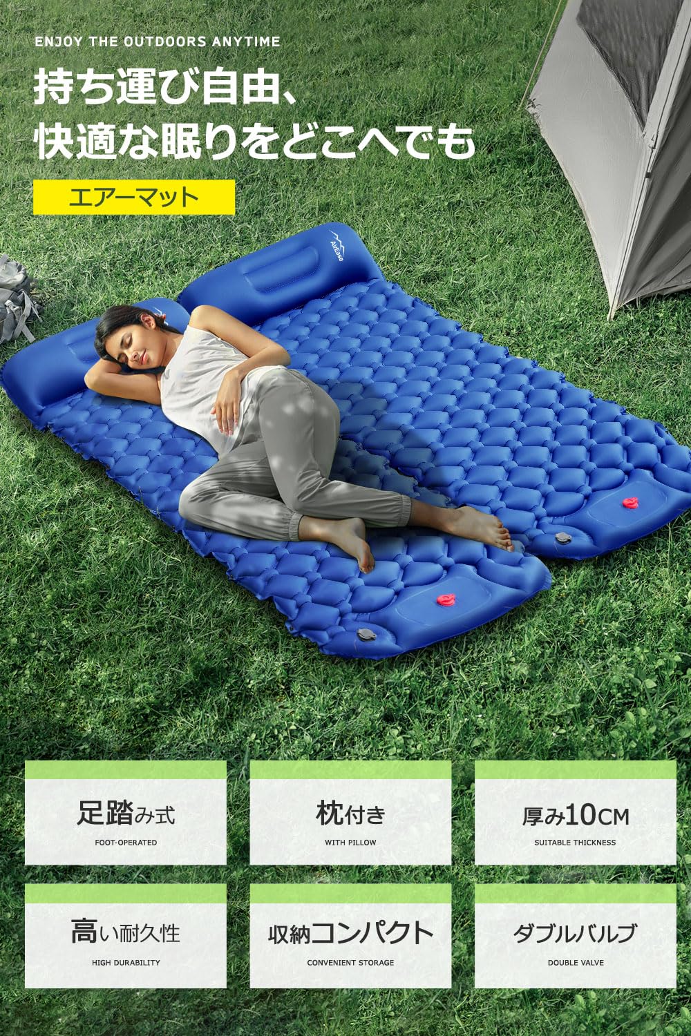 Amazon.co.jp: エアーマット キャンプ 足踏み式 2025モデル 25秒膨らむ