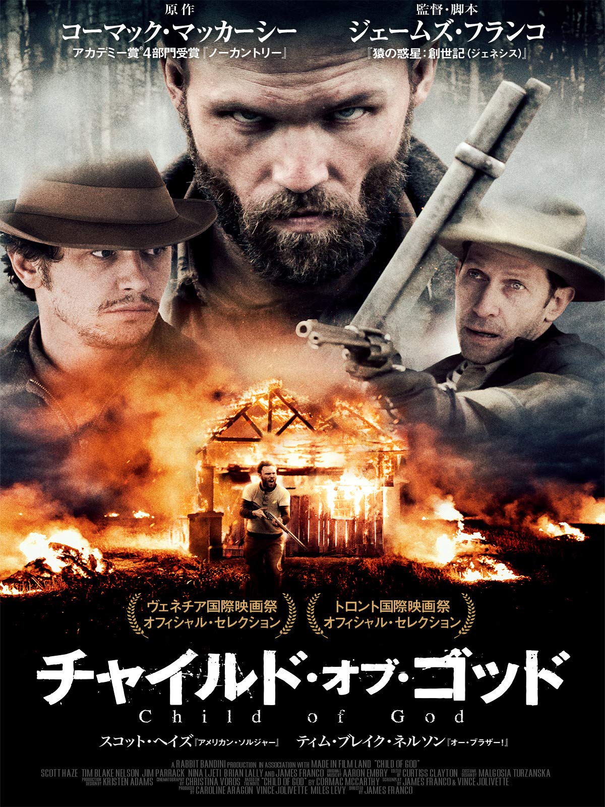 Amazon Co Jp チャイルド オブ ゴッド 字幕版 スコット ヘイズ ティム ブレイク ネルソン ジム パラック ニーナ リティ ブライアン ラリー ジェームズ フランコ James Franco Vince Jolivette Cormac Mccarthy ジェームズ フランコ Caroline