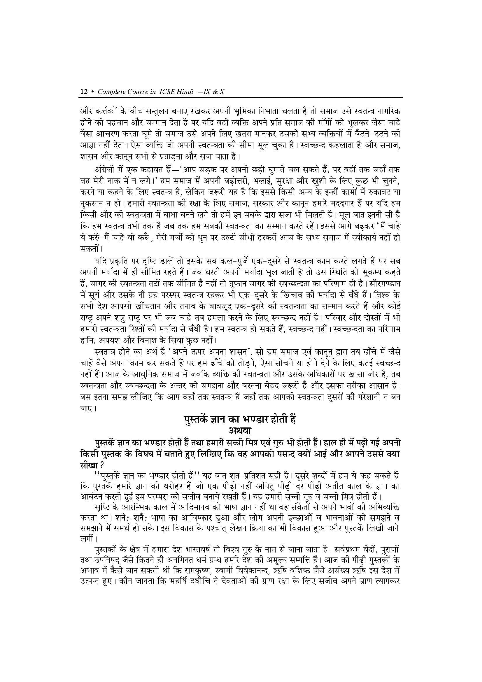 Complete Course Hindi: ICSE Class 9 & 10 3