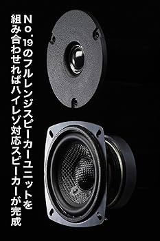 DigiFi(デジファイ)No.20 ハイレゾ対応スーパーツイーターユニット付録 Amazon.co.jp: DigiFi(デジファイ)No.20(ハイレゾ対応スーパー