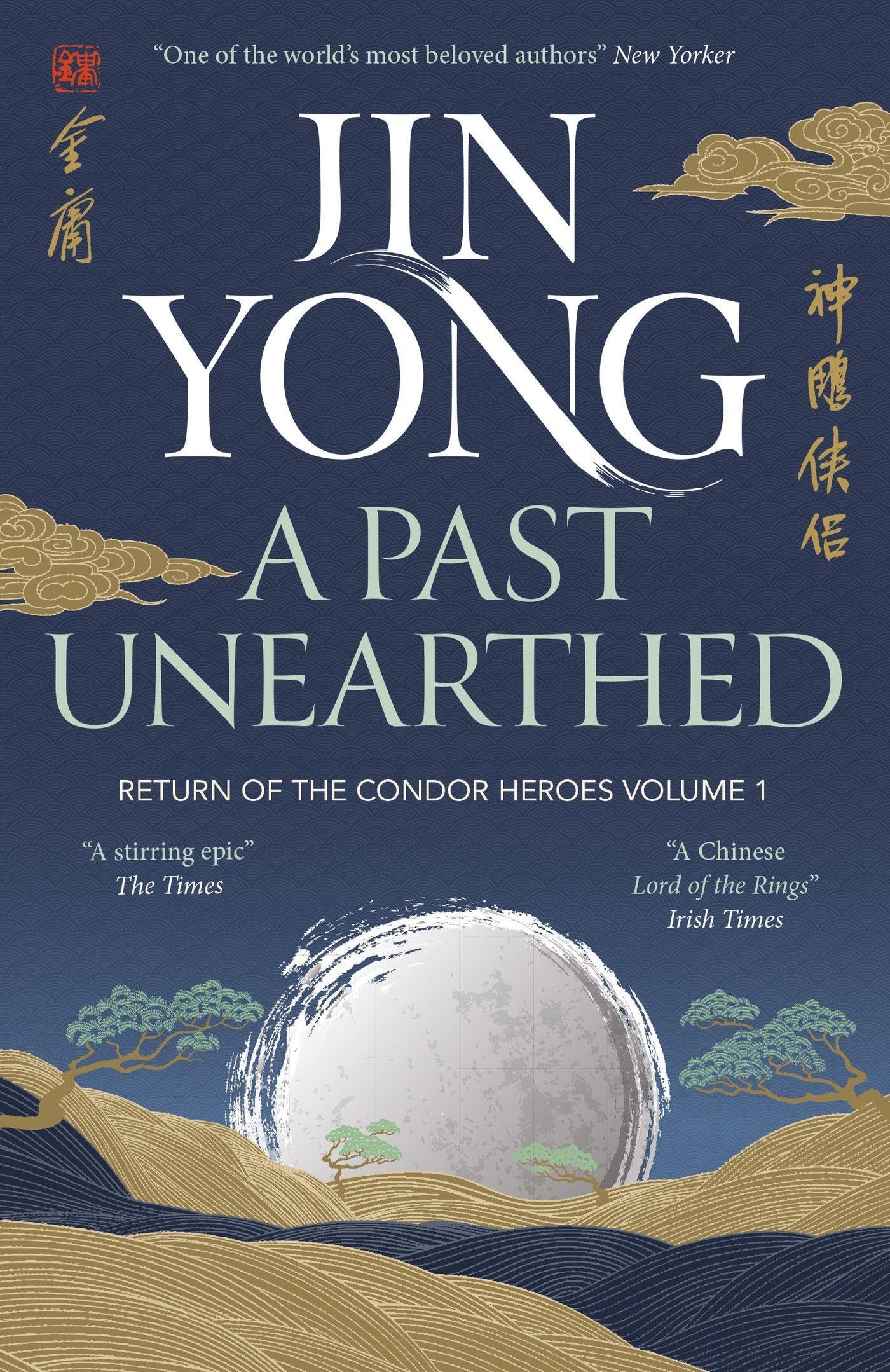 A Past Unearthed: Return of the Condor Heroes Volume 1 (Legends of the Condor Heroes)