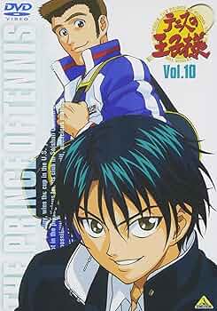 Amazon.co.jp: テニスの王子様 Vol.10 [DVD] : 皆川純子, 置鮎