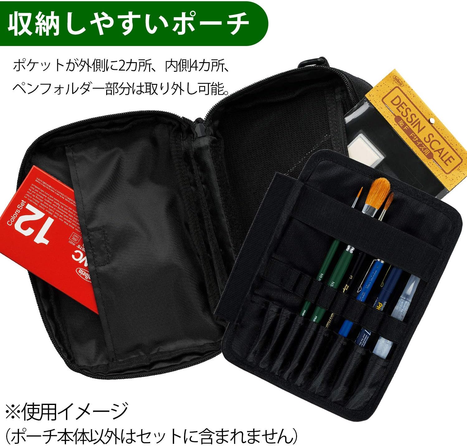 Maruman SKBP0-05 Art Supplies Set, Vihuar Sketch Pouch Set, Black