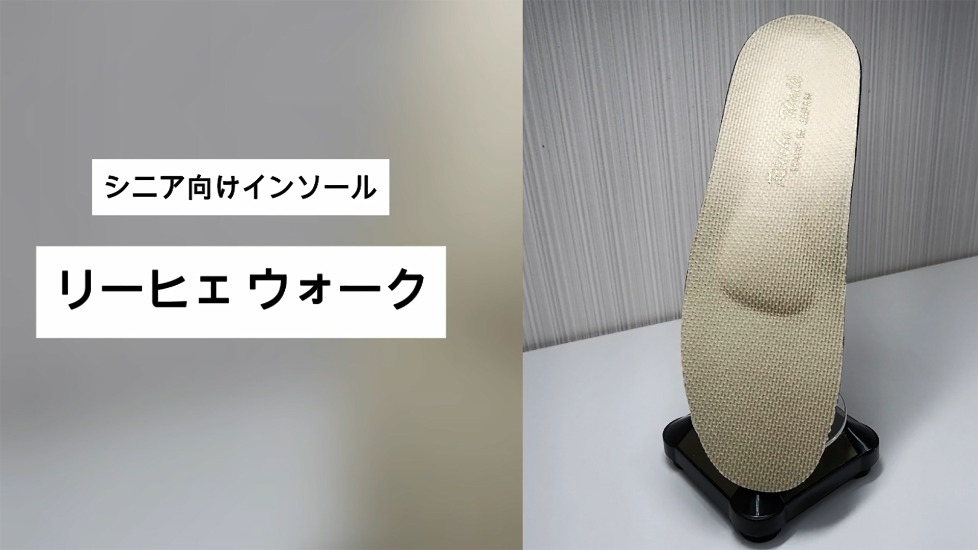 バラ売り可能⭐️コメントください。ウォークインソール Amazon.co.jp: 【足と靴の専門家 監修】 ドイツ国家資格 職人最高職位