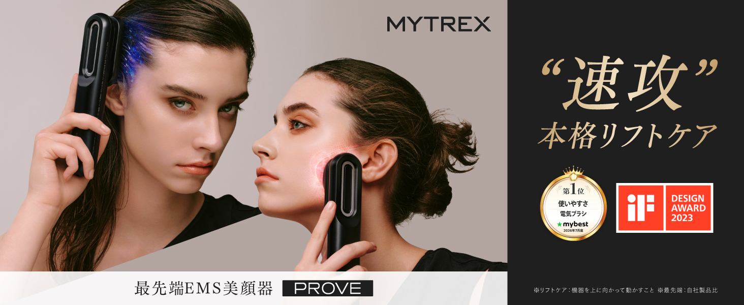 Amazon.co.jp: MYTREX マイトレックス PROVE プルーヴ 美顔器 EMS 電気