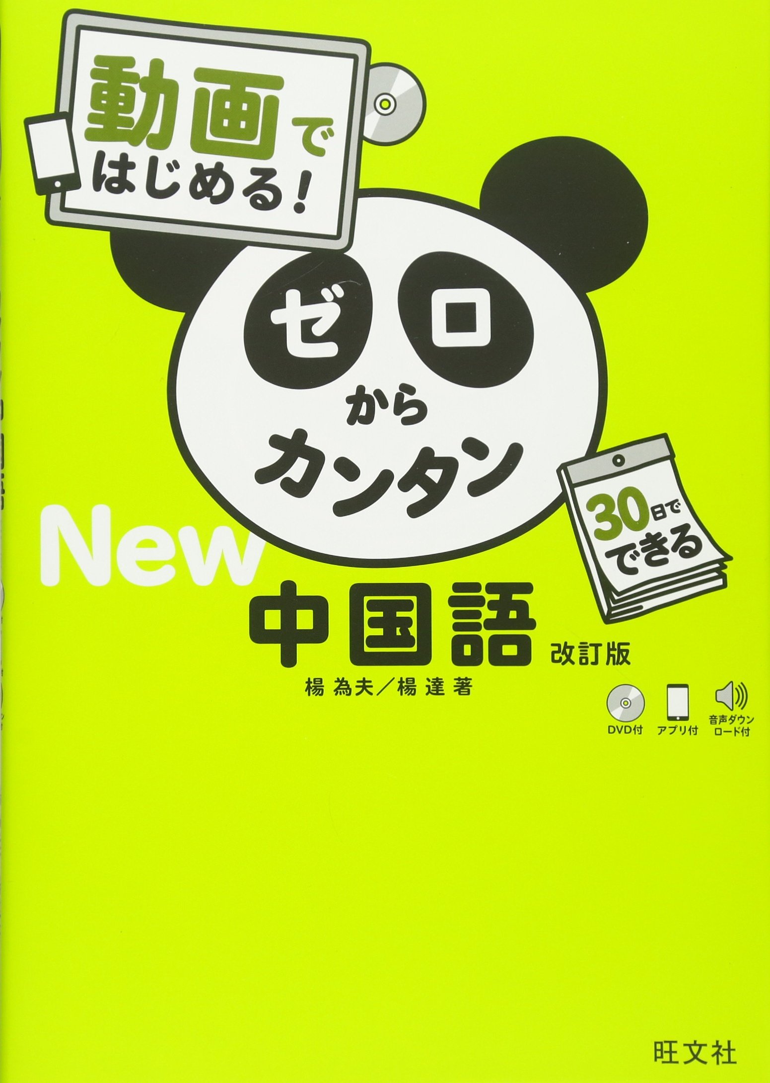 Dino Lingo 中国語 DVDと中国語バイリンガルDVD5本 Dino Lingo 中国語 DVDと中国語バイリンガルDVD5本