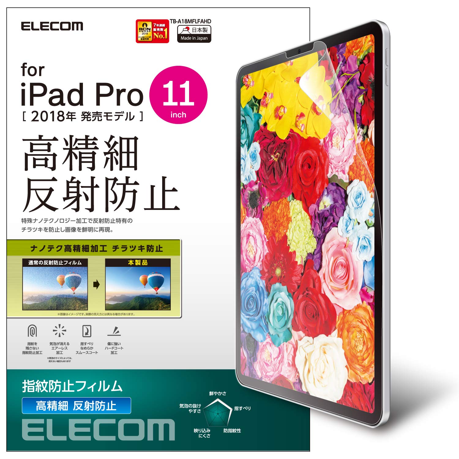 Amazon.co.jp: エレコム iPad Pro 11 (2018) フィルム 防指紋 高