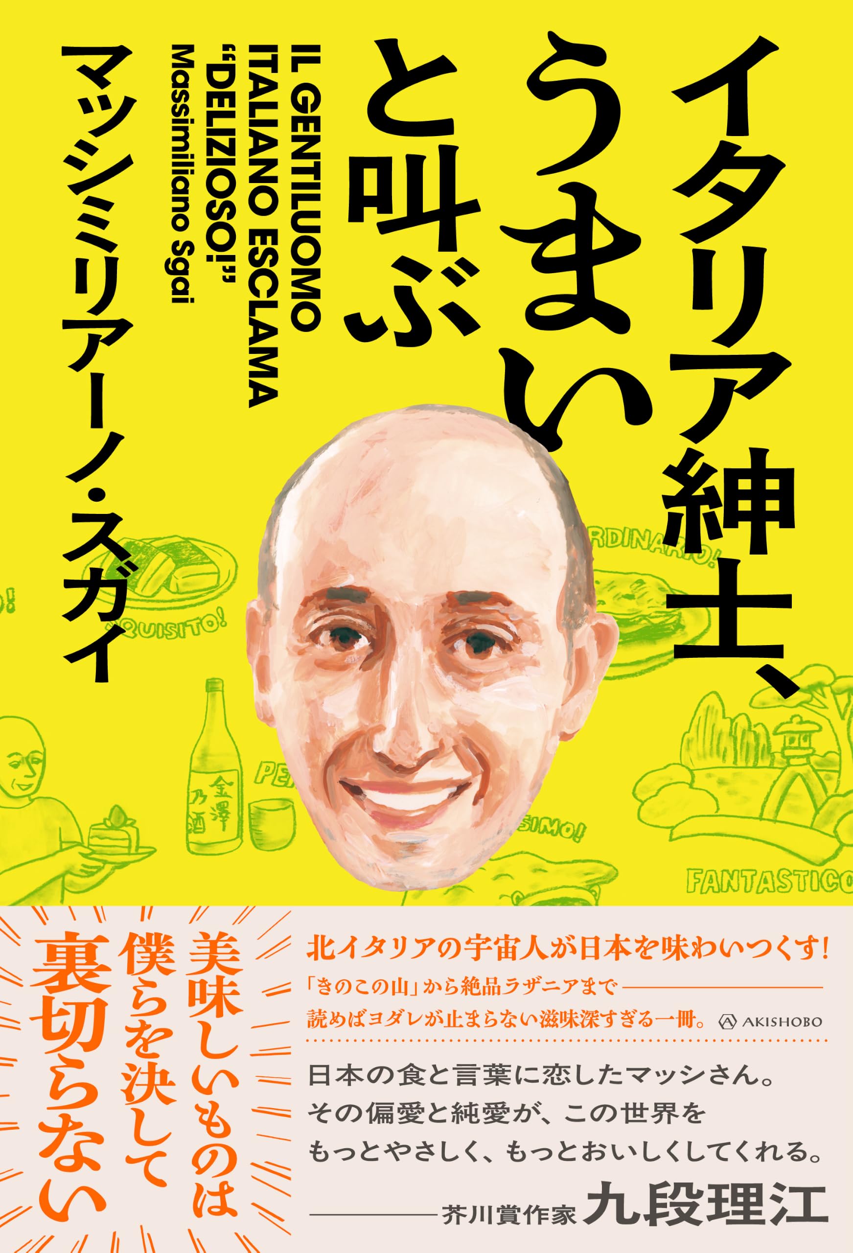パヴェーゼ　イタリア文学　名作　豪華版　希少　定価計3万　4冊セット イタリア紳士、うまいと叫ぶ | マッシミリアーノ・スガイ |本 | 通販