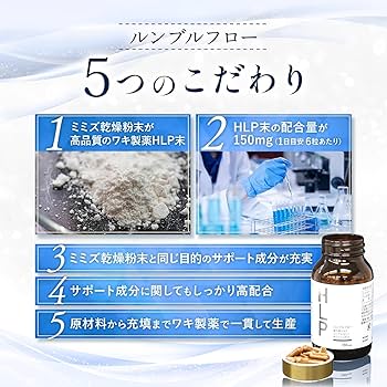 和　KZ プルミエールエッセンス Amazon | ELGEIA (エルジア) ルンブルフロー ミミズ乾燥粉末 HLP