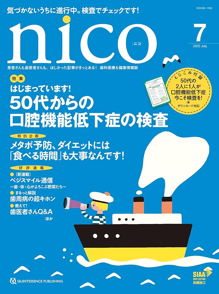 クインテッセンス出版株式会社/歯科医　本 歯科医師のためのデジタル超活用Book: 日常臨床を効率化