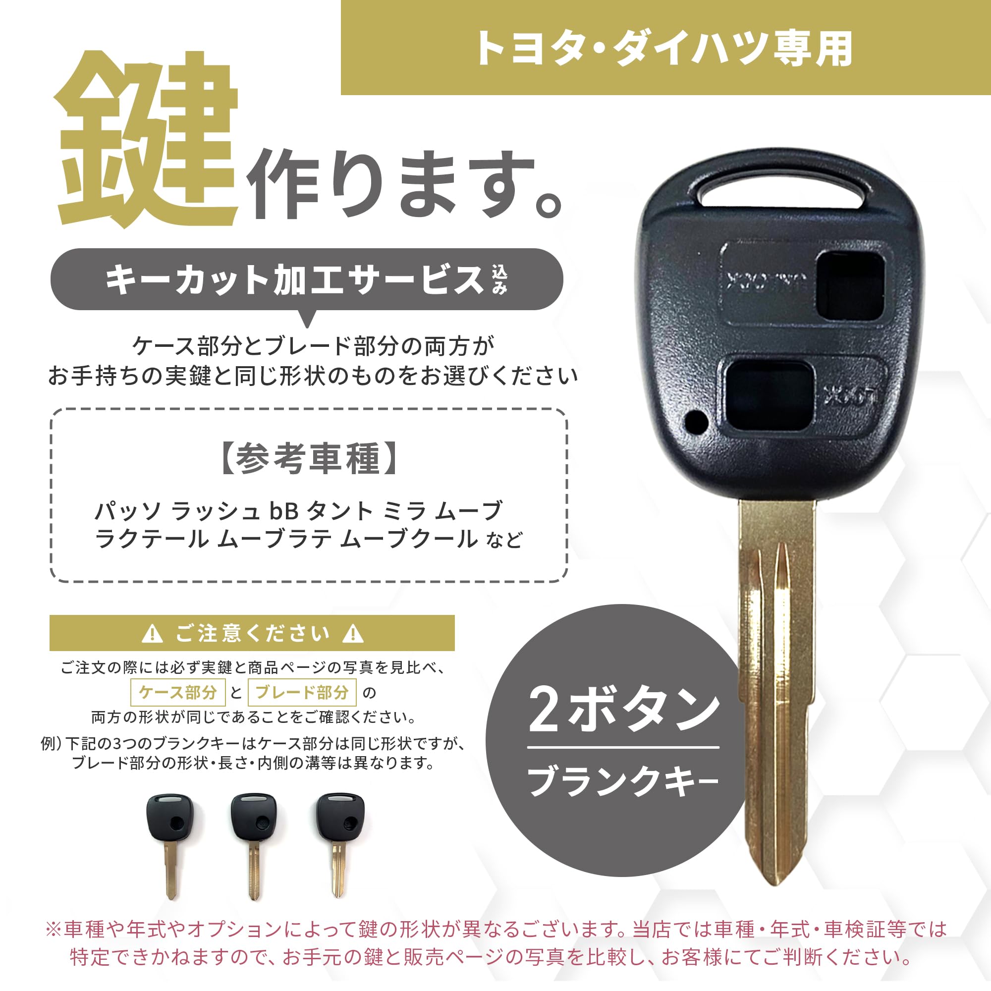 Amazon | [Rn1110] キーカット無料 キーナンバー が分かれば キー