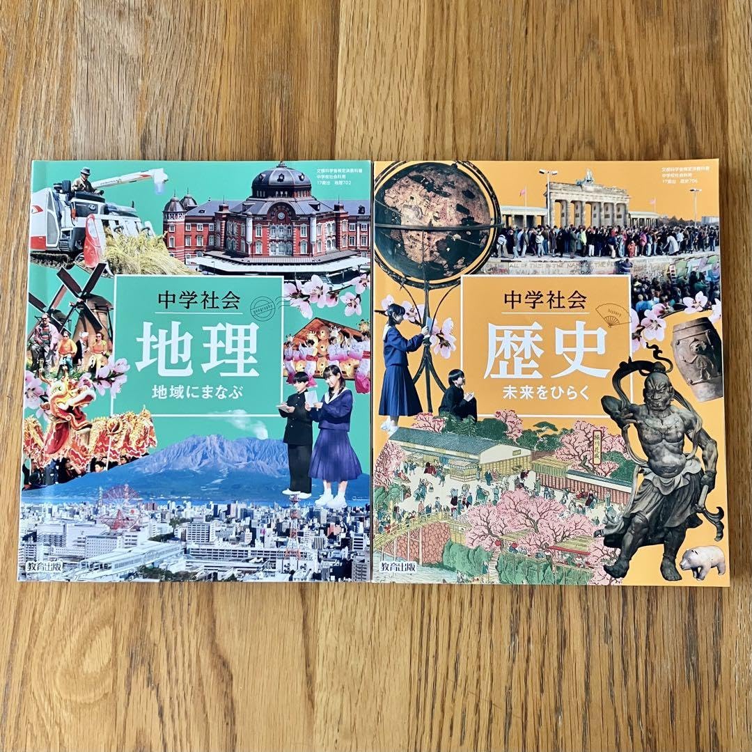 右脳高速学習 中学理科・歴史・公民・地理 セット 七田式 右脳高速学習 中学セット 地理 歴史 数学 理科 英語 社会