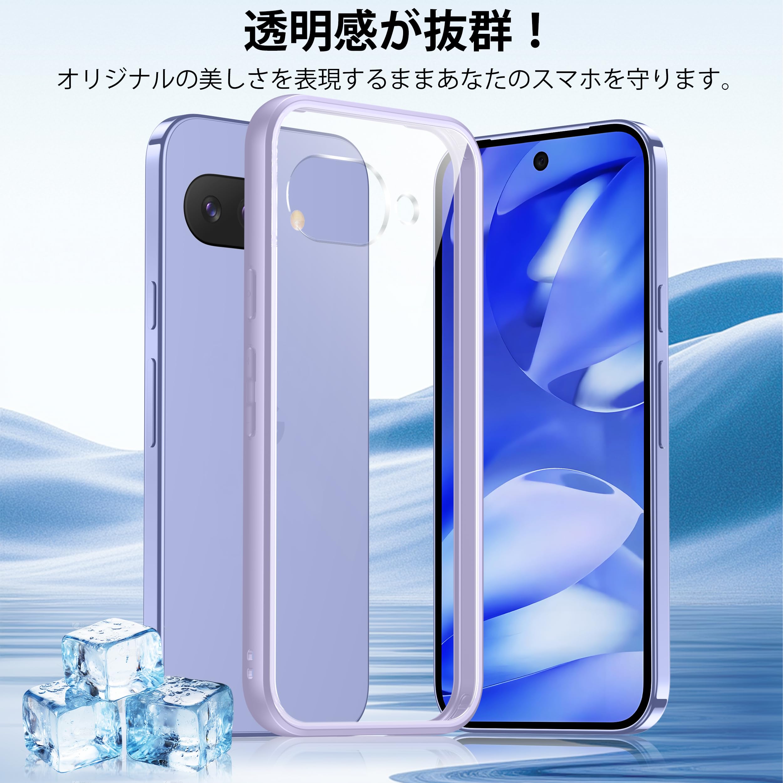 Amazon.co.jp: Google Pixel 9a 用 ケース ペールパープル 耐黄変 耐