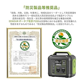 EENOUR ポータブル電源 P200 54000mAh/200Wh 小型 コン Amazon.co.jp: EENOUR ポータブル電源 P200 54000mAh/200Wh 小型