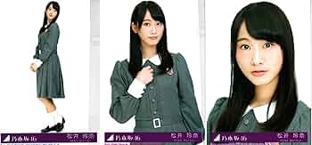 乃木坂46 生写真 松井玲奈 81fP5BFZYyL._AC_UF350,