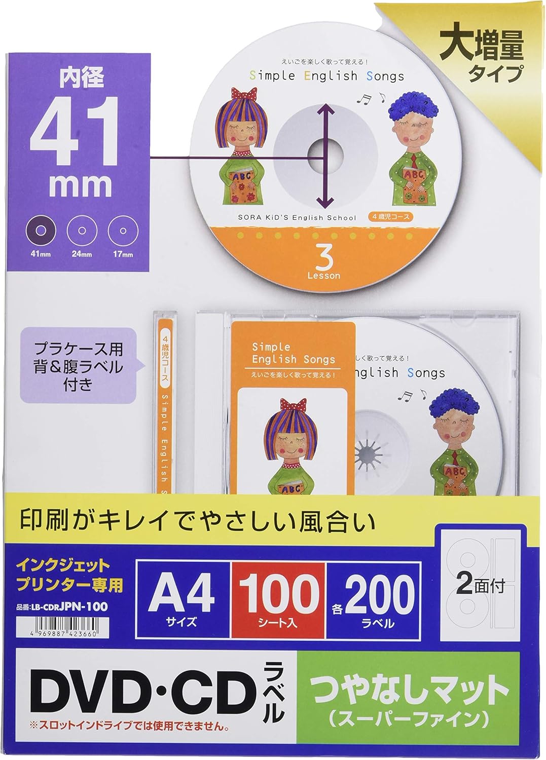 Sanwa Supply LB-CDRJPN-100 Inkjet DVD CD Label (Matte)