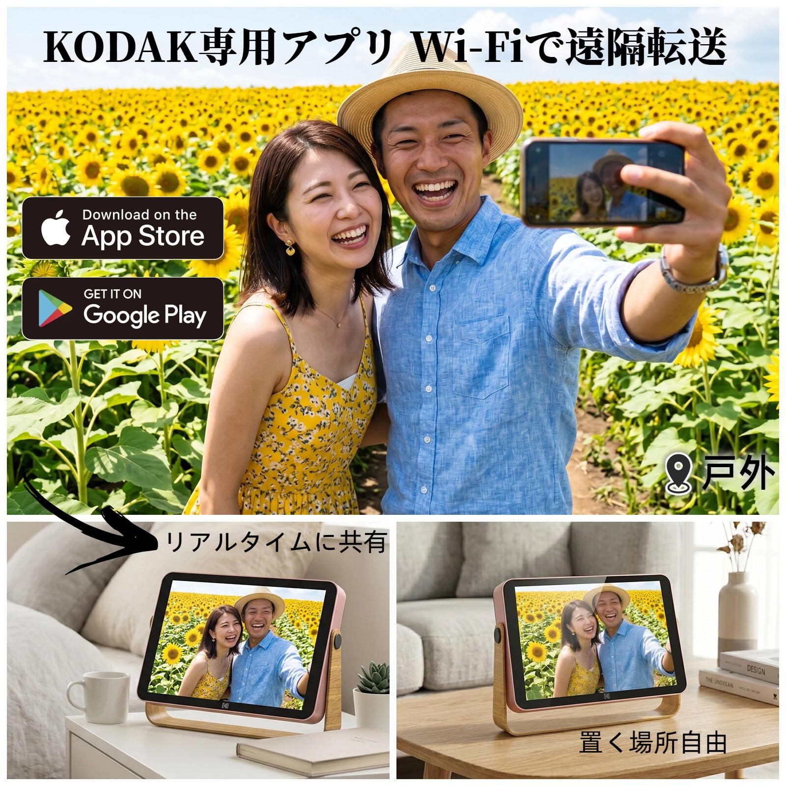 Amazon | KODAK Wifi 電池式デジタルフォトフレーム 10インチ 64GB内蔵
