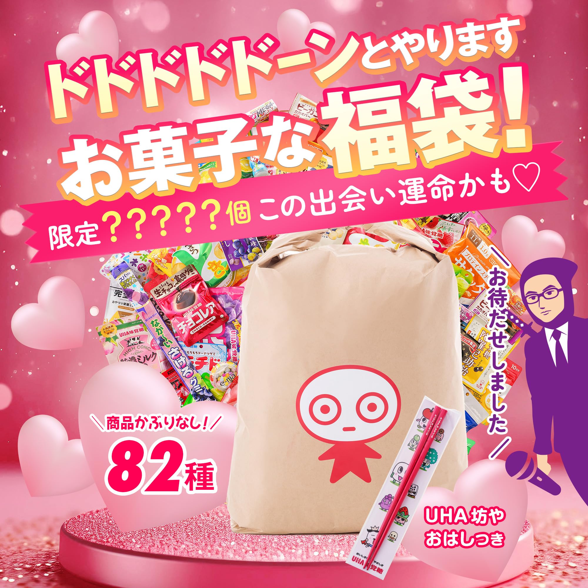 Amazon.co.jp: UHA味覚糖 [公式] 年末特大福袋2025 : 食品・飲料・お酒