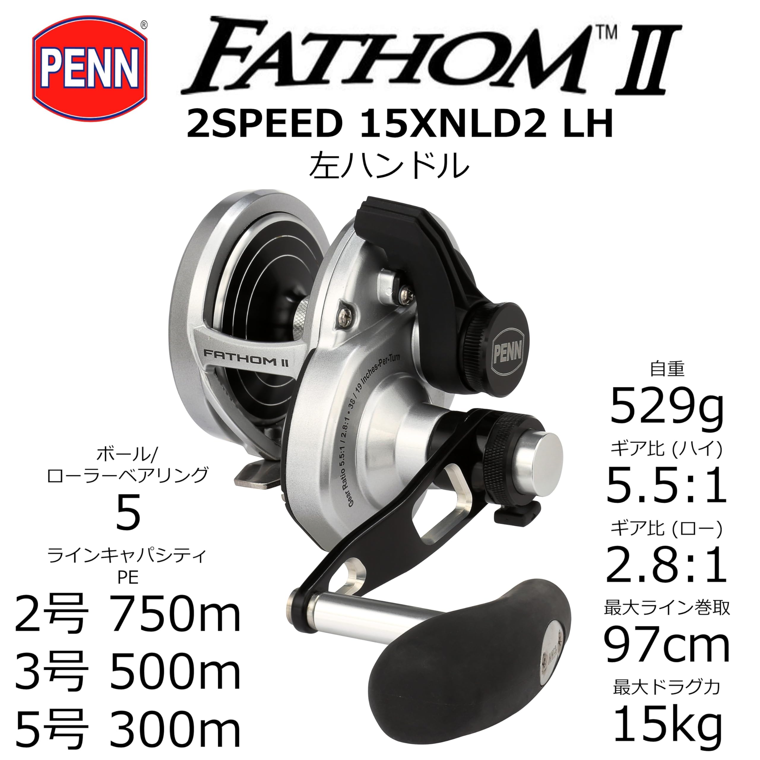 Amazon.com : Fathom II Lever Drag 2 Speed - 15XNLD2LH RL BX