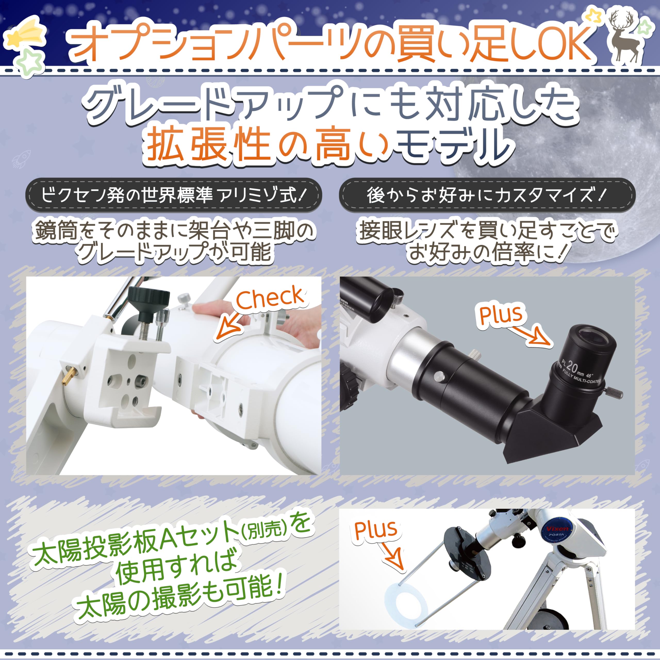 Amazon.co.jp: ビクセン(Vixen) 【新モデル】 [累計15万台突破] 天体 